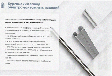 Лоток перфорированный ЛМ 200х50х2000 У3, окрашенный, S1,5