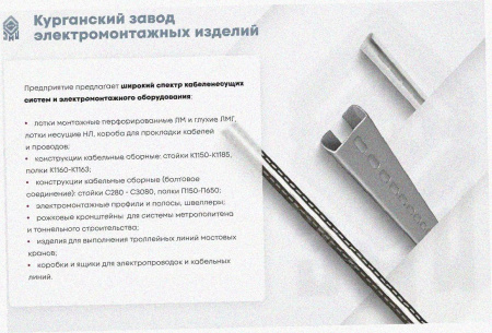 Стойка кабельная С1000 УТ1,5, горячее цинкование, S2,5