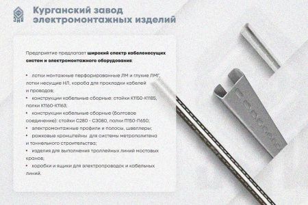 Крышка лотка КЛ 400 УХЛ1, оцинкованный лист S0,8
