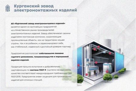 Стойка кабельная С600 У3, окрашенная, S2,5