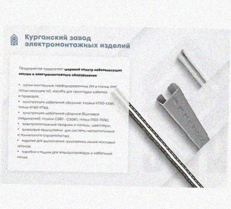 Лоток перфорированный КП 600х65-45 У3 для поворота трассы вверх на 45, окрашенный, S1,5