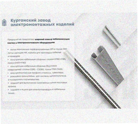 Стойка напольная (потолочная) СНП1000х4 УХЛ1,горячее цинкование, S4,0