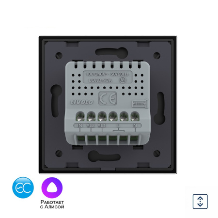 Сенсорный выключатель для штор EC сухой контакт, 1 пост, цвет черный Livolo