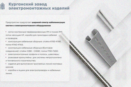 Лоток замковый глухой КСЗГ 100х65-90 УХЛ1 для поворота трассы вниз на 90, горячее цинкование, S1,0