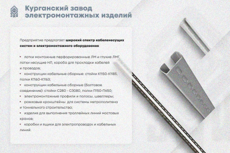 Лоток замковый глухой КСЗГ 200х100-90 УХЛ1 для поворота трассы вниз на 90, горячее цинкование S1,5