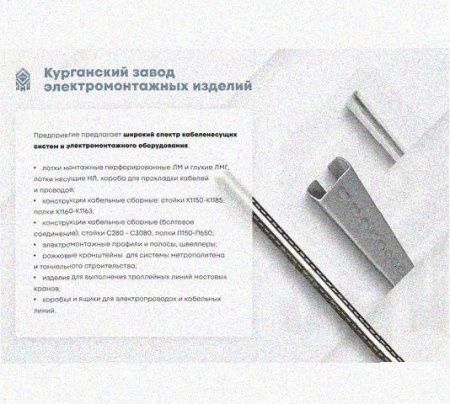 Лоток перфорированный КП 300х65-90 УХЛ1 для поворота трассы вверх на 90, горячее цинкование S1,5