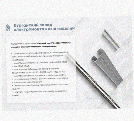 Лоток перфорированный КП 100х65-90 УТ1,5 для поворота трассы вверх на 90, горячее цинкование, S1,2
