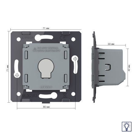 Одноклавишный сенсорный диммер (механизм) Livolo