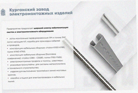 Лоток перфорированный ЛМ 300х100х2000 УТ1,5, оцинкованный лист, S1,2