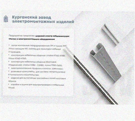 Лоток перфорированный КС 200х50-90 УТ1,5 для поворота трассы вниз на 90, горячее цинкование S1,5
