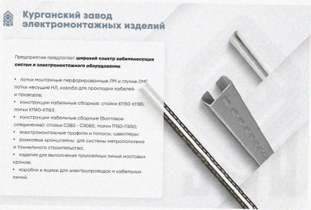 Соединитель лотковый замковый СЛЗ-400х60х1,0 УТ1,5, оцинкованный лист, S1,0