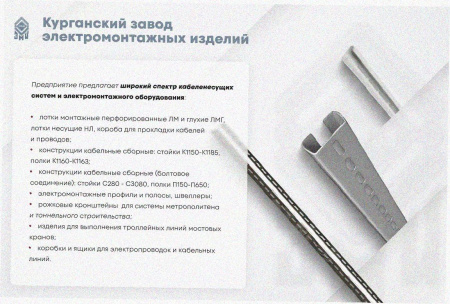 Лоток перфорированный ЛМ 500х80х3000 УХЛ1, оцинкованный лист S1,5