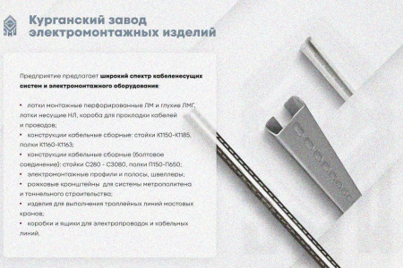 Лоток глухой ЛМГ 50х50х3000 УТ1,5, оцинкованный лист S1,5