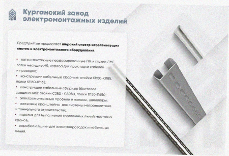 Лоток перфорированный ЛМ 50х25х2000 УТ1,5, оцинкованный лист S1,5