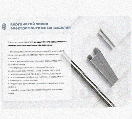 Лоток замковый перфорированный КСЗ 200х85-90 УХЛ1 для поворота трассы вниз на 90, горячее цинкование, S1,5