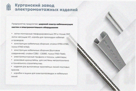 Лоток крестообразный замковый глухой КМЗГ 100х100 УТ1,5, оцинкованный лист, S0,8