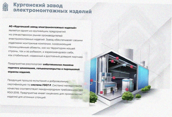 Стойка кабельная С1600 УТ1,5, горячее цинкование, S2,5