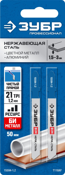 T118AF, полотна для эл/лобзика, Би-металл, по металлу, Т-хвостовик, шаг 1,2мм, 50мм, 2шт. ЗУБР