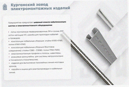 Соединитель-переходник замковый ПУгПЗ 100х50 УХЛ1, оцинкованный лист, S1,0