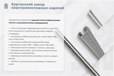 Лоток перфорированный ЛМ 200х50х3000 УХЛ1, оцинкованный лист S1,5