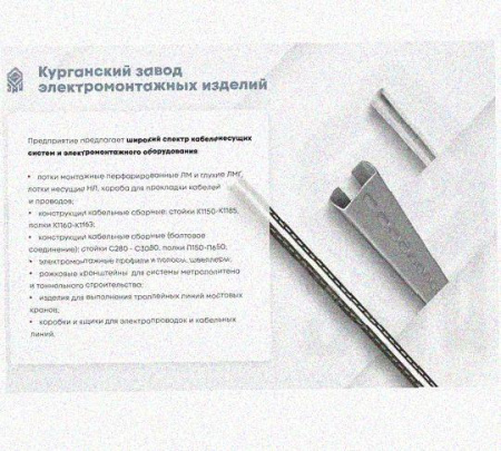 Лоток перфорированный КС 400х100-90 У3 для поворота трассы вниз на 90, окрашенный, S1,5
