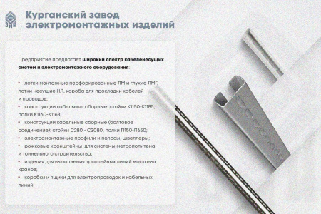 Крышка лотка КЛП 150х150-45 У3 для поворота трассы вверх на 45, окрашенная, S1,5