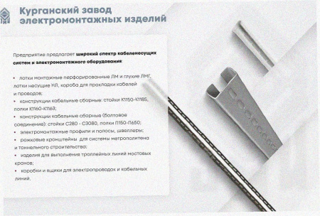 Лоток угловой замковый глухой КГЗГ 400х60-90 УХЛ1 поворот на 90, горячее цинкование S1,5