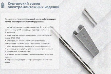 Крышка лотка КЛ 200 УТ1,5, горячее цинкование, S1,5