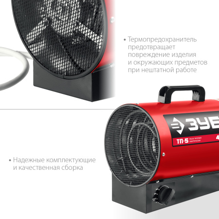 Электрическая тепловая пушка ЗУБР, 4,8 кВт