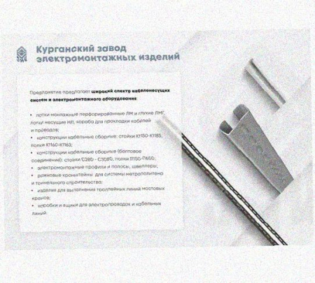 Лоток крестообразный перфорированный КМ 600х65 У3, окрашенный, S1,5