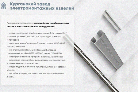 Соединитель-переходник замковый ПУгЛЗ 200х80 УТ1,5 (левый), нержавеющая сталь, S0,8