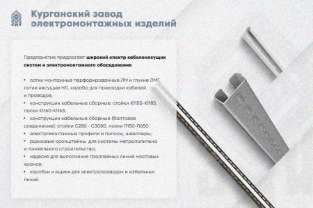 Крышка лотка КЛП 100х65-90 УТ1,5 для поворота трассы вверх на 90, оцинкованный лист S1,0