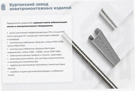 Стойка кабельная С2600 УТ1,5, горячее цинкование, S2,5