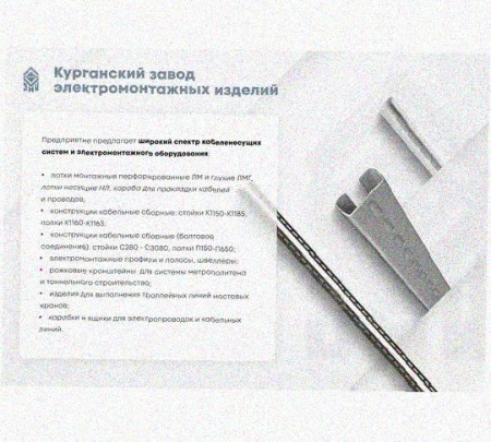 Лоток перфорированный КП 200х65-90 УХЛ1 для поворота трассы вверх на 90, оцинкованный лист S1,0