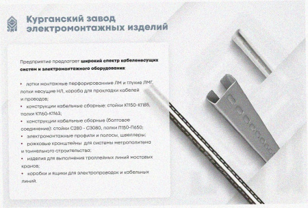 Лоток угловой замковый глухой КГЗГ 400х60-90 УХЛ1 поворот на 90, горячее цинкование, S1,2