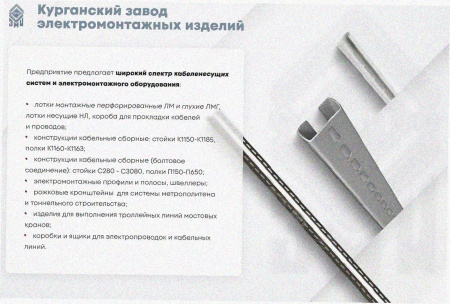 Лоток тройниковый глухой ОТГ 100х80 УТ1,5, оцинкованный лист S1,5