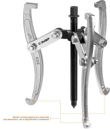 Съемник шарнирный 3-захватный, 205 мм, Профессионал 43318-205 ЗУБР