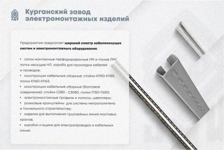 Лоток тройниковый перфорированный ОТ 150х65 УТ1,5, горячее цинкование, S1,5