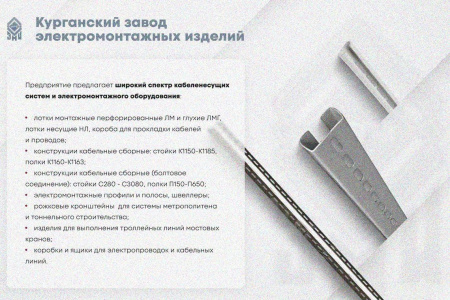 Крышка лотка КЛП 100х65-45 У3 для поворота трассы вверх на 45, окрашенная, S1,5