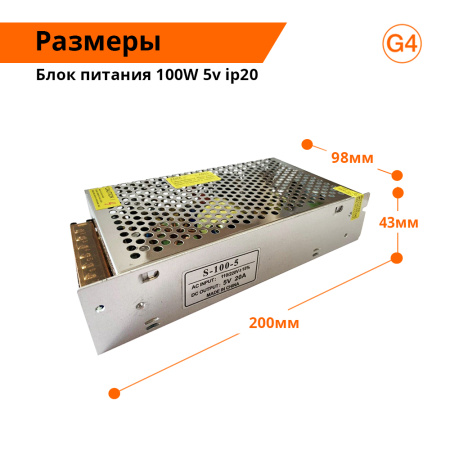 Блок питания 5V 100W IP20 Giant4
