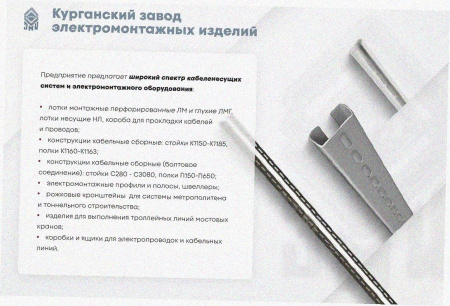 Лоток перфорированный ЛМ 150х50х2000 УТ1,5, горячее цинкование, S1,2