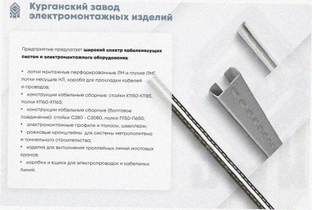 Лоток тройниковый замковый глухой ОТЗГ 100х65 УХЛ1, оцинкованный лист, S1,0