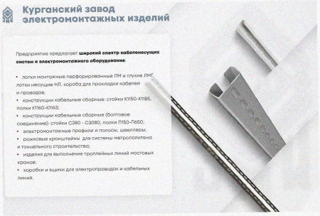 Лоток тройниковый глухой ОТГ 500х200 УТ1,5, оцинкованный лист, S1,5