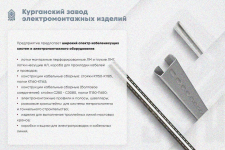 Крышка лотка замкового КЛСЗ 300х65-90 УТ1,5 для поворота трассы вниз на 90, горячее цинкование, S1,5