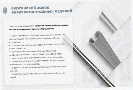 Стойка кронштейна рожкового прямолинейного К1350.001А-08 УТ1,5, окрашенный ОС-12-03 П, (1...15 рожков), L1970мм, S3,0