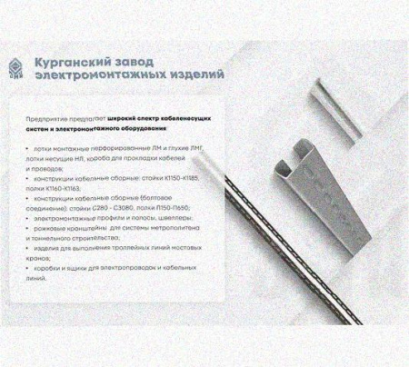 Лоток перфорированный КС 200х100-90 УТ1,5 для поворота трассы вниз на 90, горячее цинкование, S1,0