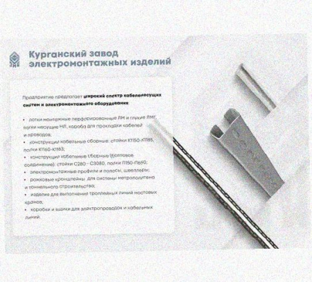 Лоток перфорированный КС 300х100-90 УТ1,5 для поворота трассы вниз на 90, горячее цинкование S1,5