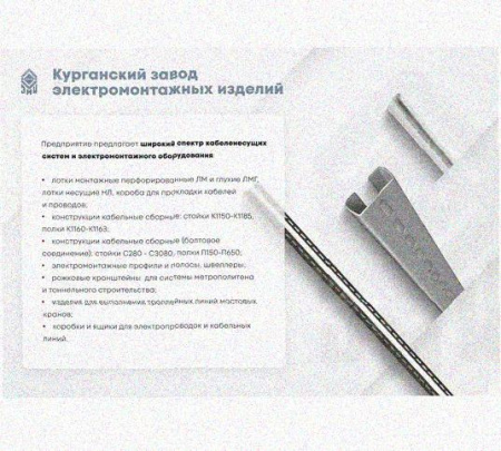 Лоток перфорированный КС 500х50-45 УТ1,5 для поворота трассы вниз на 45, горячее цинкование S1,5