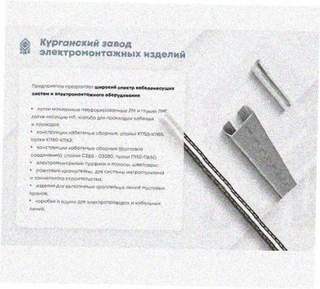 Стойка напольная (потолочная) сдвоенная СНПС1720 УХЛ1,горячее цинкование, S2,5