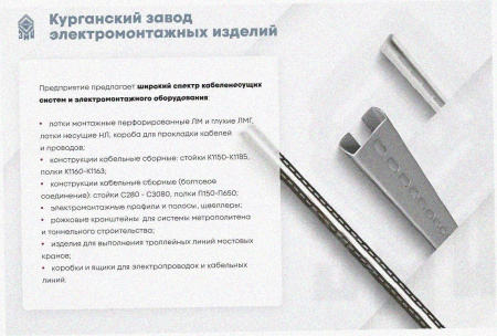 Лоток перфорированный ЛМ 200х100х2000 УТ1,5, горячее цинкование, S1,2